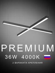 Настенно-потолочный светильник Х-образный  1190х1190х50х50 4000K 36W