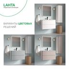 Каркас тумбы подвесной с раковиной Iddis Lahta LAH80W0i95K 50x80x47 см цвет белый