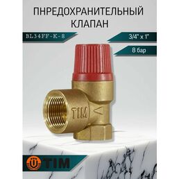 Предохранительный клапан 3/4"х1" 8 бар мембранный TIM BL34FF-K-8