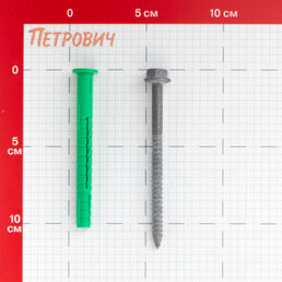 Дюбель фасадный для легкого бетона Hard-Fix с шурупом шестигранная головка 10х100 мм коррозионностойкий (4 шт.)