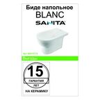 Биде напольное Sanita Luxe Blanc 34.4x39.3 см
