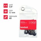 Boxbot Пильная цепь Boxbot BSC 1.1 мм 48 шт. 1/4" 1.1 мм
