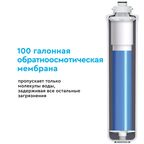 Система обратного осмоса Барьер Compact OSMO 100 М быстросъемный 3 ступени с минерализатором бак 12 л кран в комплекте