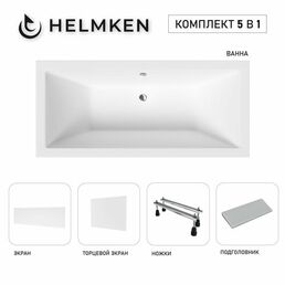 Акриловая ванна Helmken Alvaro 155x70 комплект 5 в 1: ванна, ножки, подголовник, белые лицевой и торцевой экраны