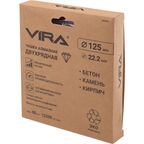 Чашка алмазная двухрядная по бетону Vira 592035 125x22.2 мм