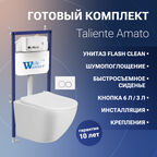 Комплект Унитаз подвесной Taliente Amato с микролифтом + Инсталляция WW BAMBERG 460 + кнопка белая