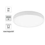 Светильник точечный светодиодный накладной Apeyron 06-42, 19.2 м², нейтральный белый свет, цвет белый
