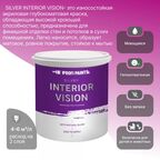 Краска водоэмульсионная для стен и потолков износостойкая матовая Profipaints SILVER INTERIOR VISION 0.9л , Аквамарин