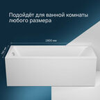Ванна акриловая AM.PM Gem W93A-180-080W-A 180x80 см, усиленный корпус, надежное акриловое покрытие, анатомическая спинка, гарантия 15 лет, Германия