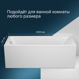 Ванна акриловая AM.PM Gem W93A-180-080W-A 180x80 см, усиленный корпус, надежное акриловое покрытие, анатомическая спинка, гарантия 15 лет, Германия