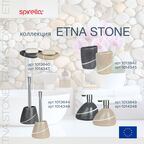 Ерш для унитаза Spirella Etna Stone, песочный