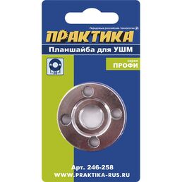 Планшайба для ушм ПРАКТИКА 246-258