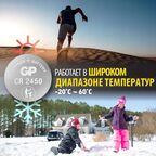 Батарейка GP литиевая CR2450 1 шт.