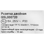 Розетка двойная встраиваемая Systeme Electric Glossa без заземления в сборе цвет антрацит