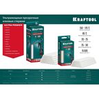 Стержни клеевые Kraftool Ultra Power 11х250 мм прозрачные 250 г (10 шт.)