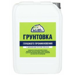 Эксперт грунтовка универсальная глубокого проникновения (10л) / эксперт грунтовка глубокого проникновения с добавками против плесени (10л)