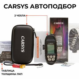 Толщиномер CARSYS Автоподбор с двумя чехлами