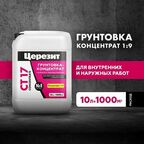 Грунтовка концентрат Церезит СТ17, 10л (1:9)