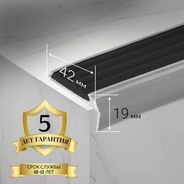 Противоскользящий алюминиевый угол-порог 42мм