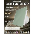 Вентилятор вытяжной AEON 4C D100 MRH Green Soft таймер, датчики влажности и света, панель глянцевое стекло DICITI