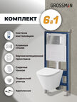 Комплект Унитаз подвесной с инсталляцией Grossman Style 97.4477S.05.12M безободковый, белый+ Кнопка смыва хром сатиновый
