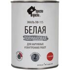 Эмаль ПФ-115 Простокраска полуматовая цвет белый 0.8 кг