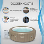 Спа бассейн Bestway Springs airjet 196х71 см (60017)