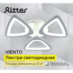 Люстра потолочная светодиодная «Viento» 20 м² регулируемый белый свет цвет белый