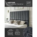 Стеновая панель МАРТ COZY HOME, вертикальная, мягкая, 80x20 см, серо-синяя, 2 шт