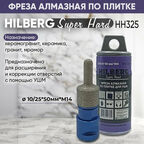 Фреза алмазная по плитке 10/25 мм Hilberg Super Hard М14 HH325
