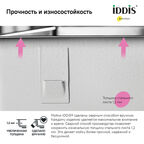Кухонная мойка Iddis Edifice 75 см EDI75S2i77 сатин