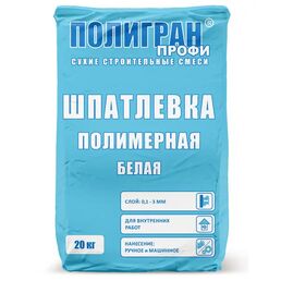 Шпатлевка полимерная Полигран КР+ белая 20 кг