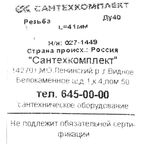Сгон 1 1/2" 41 мм НР сталь