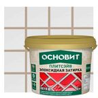 Затирка эпоксидная Основит Плитсэйв XE15Е цвет 031 багамы 2 кг