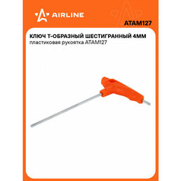 Ключ Т-образный шестигранный 4мм пластиковая рукоятка ATAM127 AIRLINE