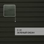 Краска фасадная для фиброцементного сайдинга FORSIDE 0.5л , C-31 Зеленый океан