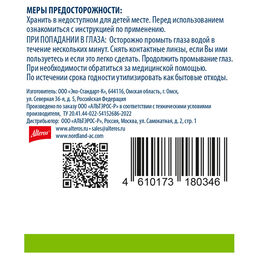 Универсальная чистящая паста Nordland 400гр