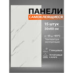 Самоклеящиеся панели для стен, влагостойкие панели в ванную и кухню, глянцевый, белый, 15 штук