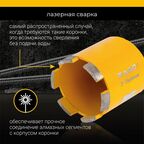 Коронка по бетону M16 Rage 559473 72 мм