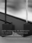 Настенно-потолочный светильник квадратный  550х550х50 5000K 36W Черный, Белый
