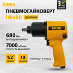 Ударный пневмогайковерт IW680, 1/2", 7000 об/мин, 680 Нм Denzel (57471)