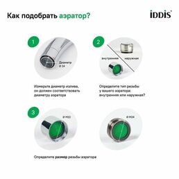 Аэратор для смесителя в комплекте с гайкой, пластик, M22, внутренняя резьба, IDDIS, 996P22S2SM
