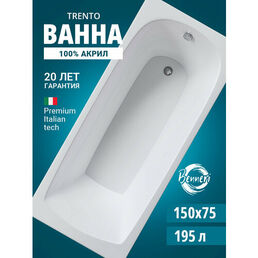 Ванна акриловая прямоугольная Benneri Trento 150x75, без ножек, без экрана