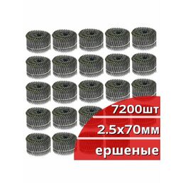 Гвозди барабанные для инструмента 2,5 х 70 мм 15 гр. ершеные