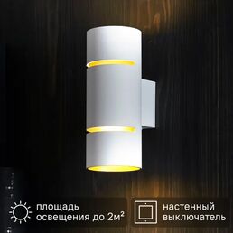 Настенный светильник светодиодный Inspire Tubbo желтый свет цвет белый