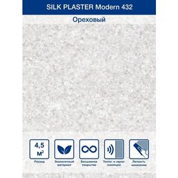 Жидкие обои Silk Plaster Модерн / Modern 432 пыльная роза