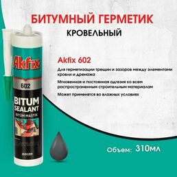 Битумный герметик Akfix 602 310 мл