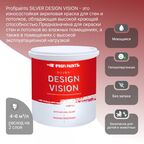 Краска для стен водоэмульсионная интерьерная матовая Profipaints SILVER DESIGN VISION 0.9л , Бежевая пустыня