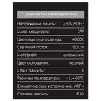 Спот светодиодный встраиваемый LN7 под отверстие 55 мм 1 м² нейтральный белый цвет света цвет черный