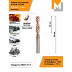 Сверло по металлу 5,2 мм - 1 шт. твердосплавное машзавод 1